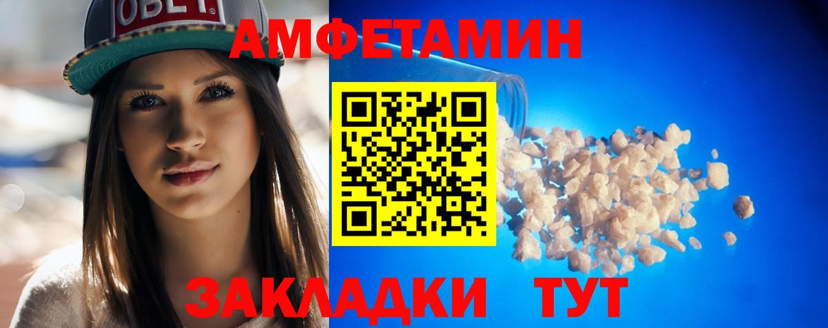 Егорьевск  АМФ 98%  Amphetamine  АМФЕТАМИН  Вход с VPN 