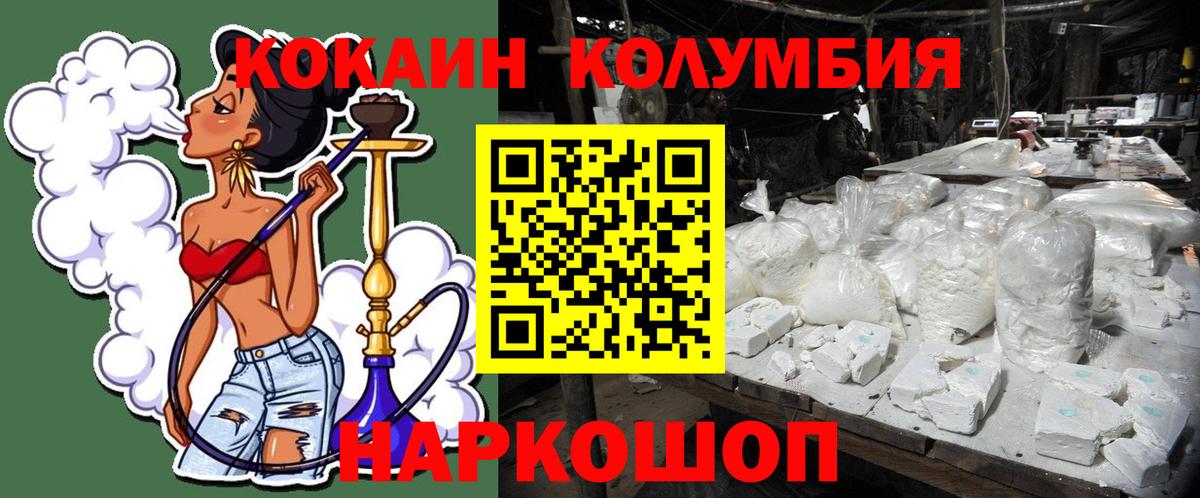 КОКАИН Fish Scale  Вход с VPN  Егорьевск  Cocaine VHQ 