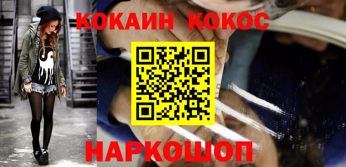 Кокаин VHQ Егорьевск