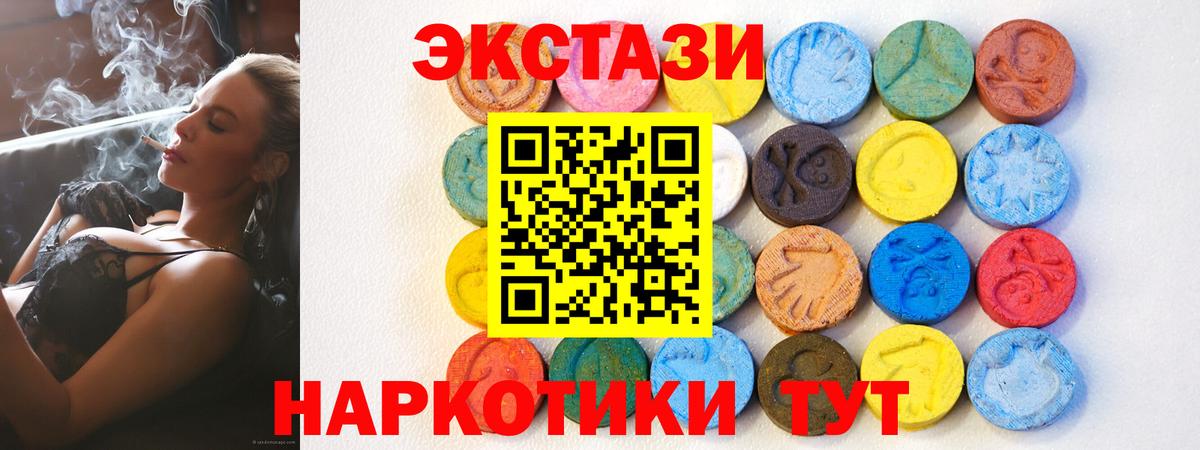 Экстази XTC  Вход с VPN  Егорьевск  ЭКСТАЗИ бентли 