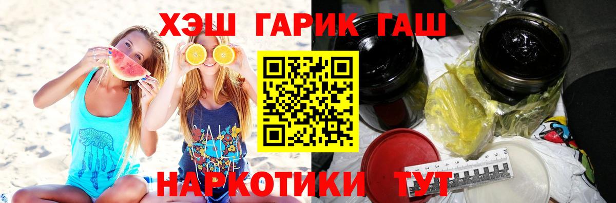 ГАШИШ индика сатива  Вход с VPN  ГАШ AMNESIA HAZE  Егорьевск 