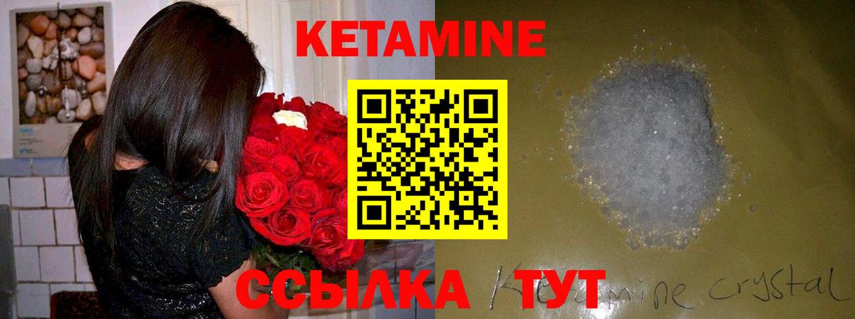 Кетамин ketamine Егорьевск