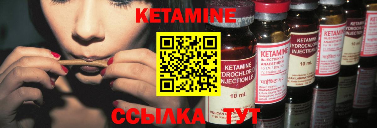 Егорьевск  Кетамин VHQ  Вход с VPN  КЕТАМИН VHQ 
