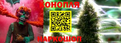 каннабис Ликино-Дулёво