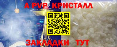а пвп мука Ливны