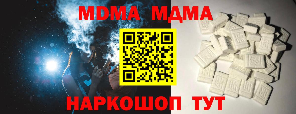 МДМА crystal Егорьевск