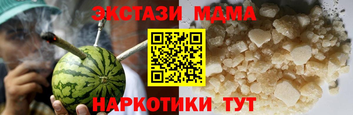 MDMA  Вход с VPN  Егорьевск  MDMA кристаллы  MDMA молли 