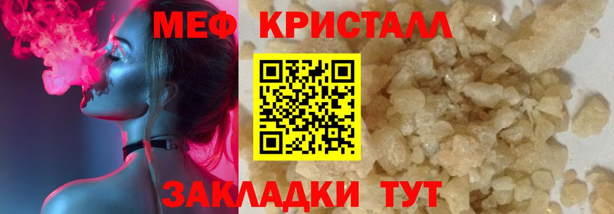 Меф VHQ  Мефедрон  Егорьевск  Вход с VPN 