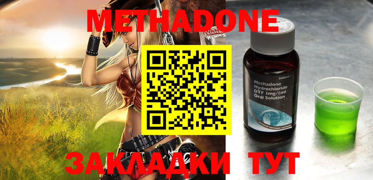 МЕТАДОН мёд Егорьевск