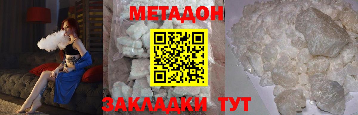 МЕТАДОН VHQ  Метадон мёд  OMG маркетплейс  Егорьевск  Вход с VPN 