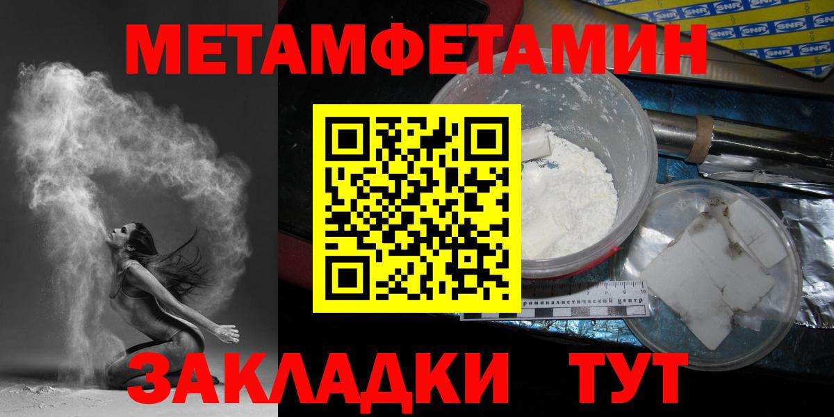 Первитин кристалл Егорьевск