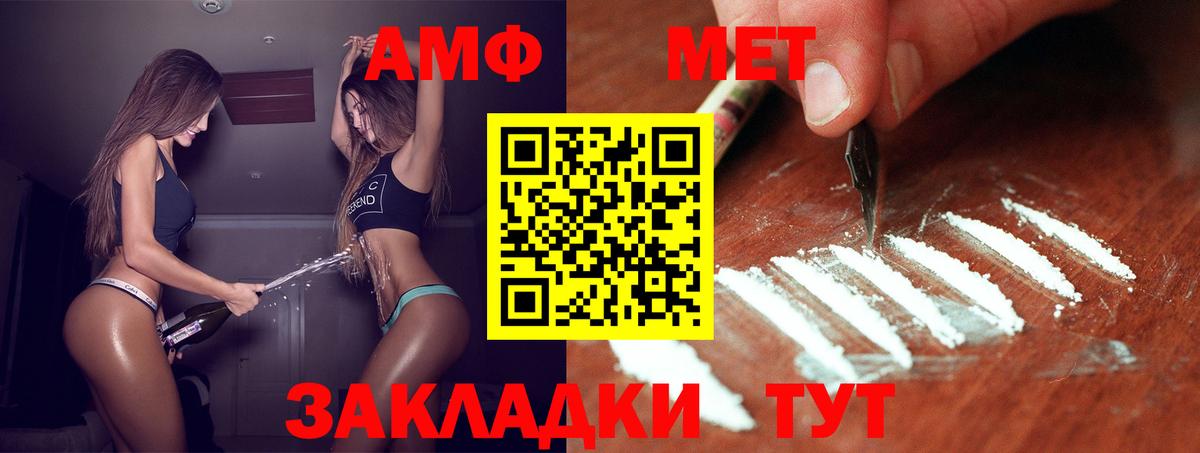 Первитин Methamphetamine  Вход с VPN  Егорьевск  Первитин Methamphetamine 