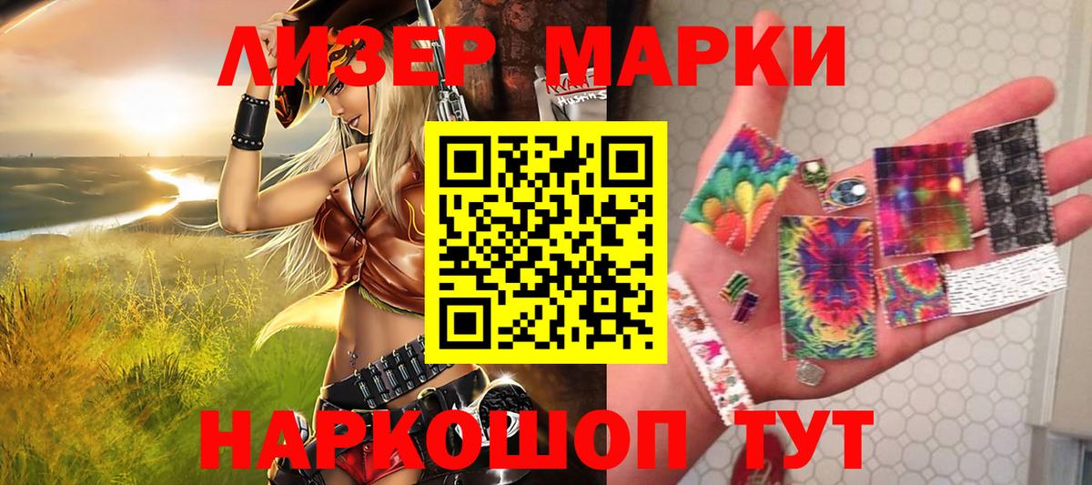 Егорьевск  Марки NBOMe 1,5мг  Вход с VPN  Марки 25I-NBOMe  Марки NBOMe 1,5мг 