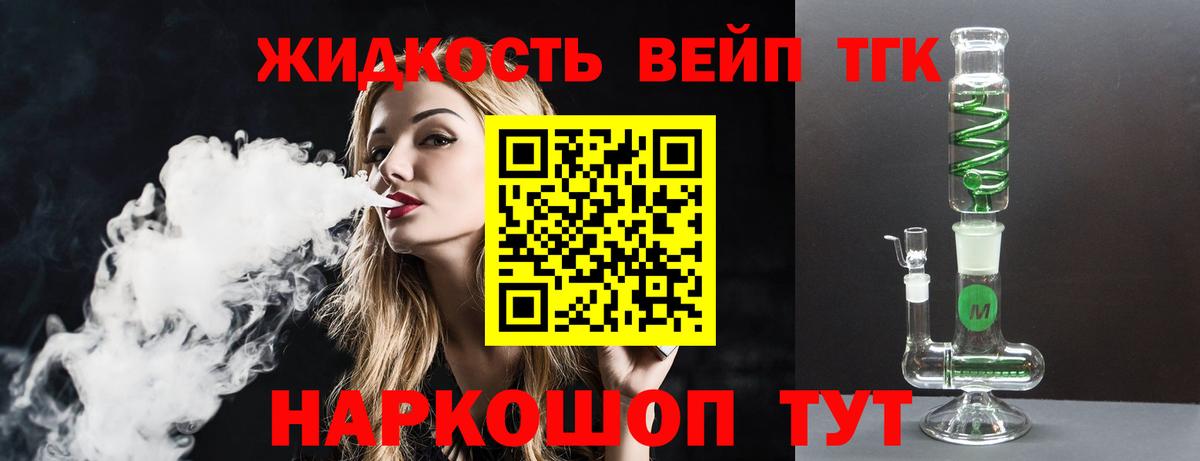 ТГК концентрат Егорьевск