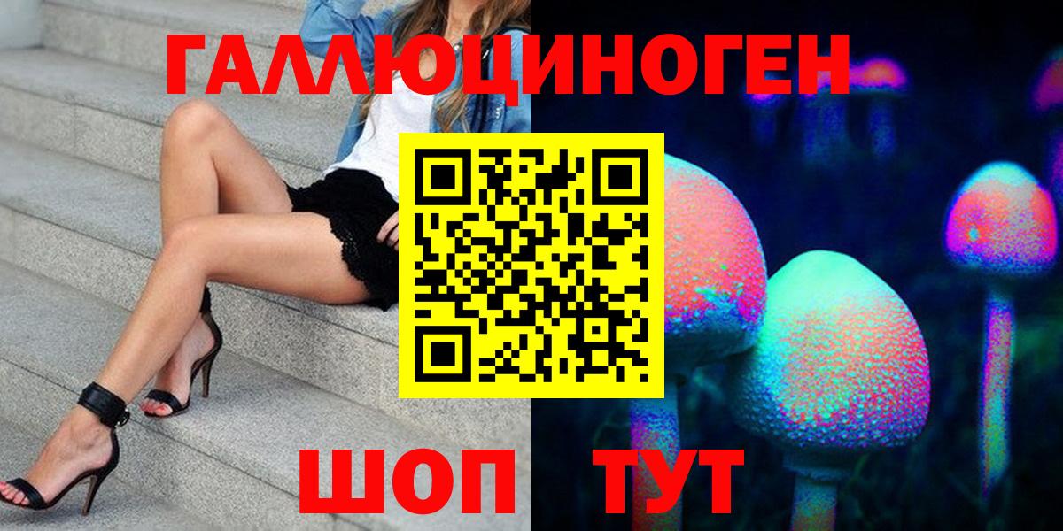 Галлюциногенные грибы Cubensis Егорьевск
