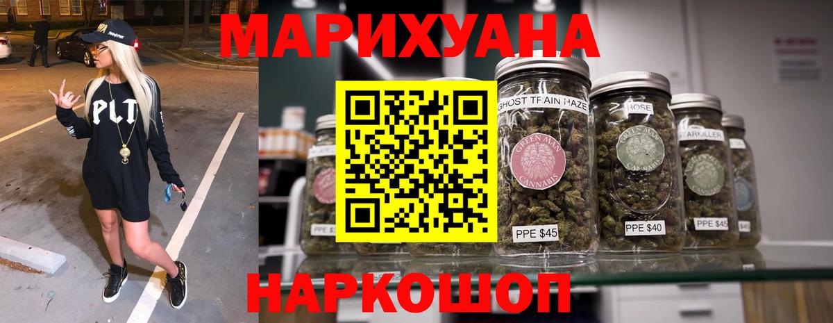 МАРИХУАНА MAZAR Егорьевск